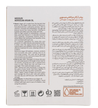 روغن آرگان مراکشی میسوری