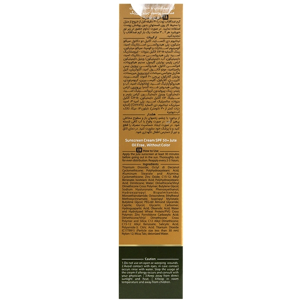 کرم ضد آفتاب ژوت SPF50 فاقد چربی (بی رنگ)