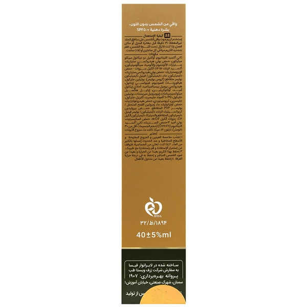 کرم ضد آفتاب ژوت SPF50 فاقد چربی (بی رنگ)