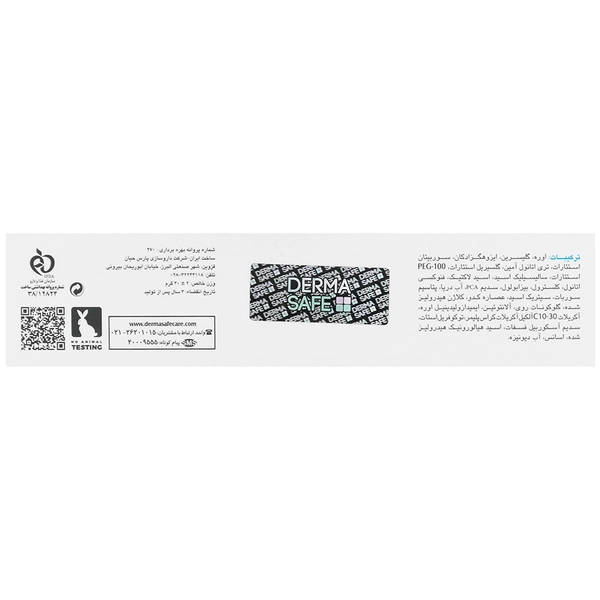 کرم ژل اوره 20 درصد اکزودرم درماسیف