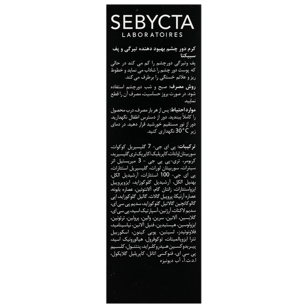 sebycta Skin Fresh Eye Cream