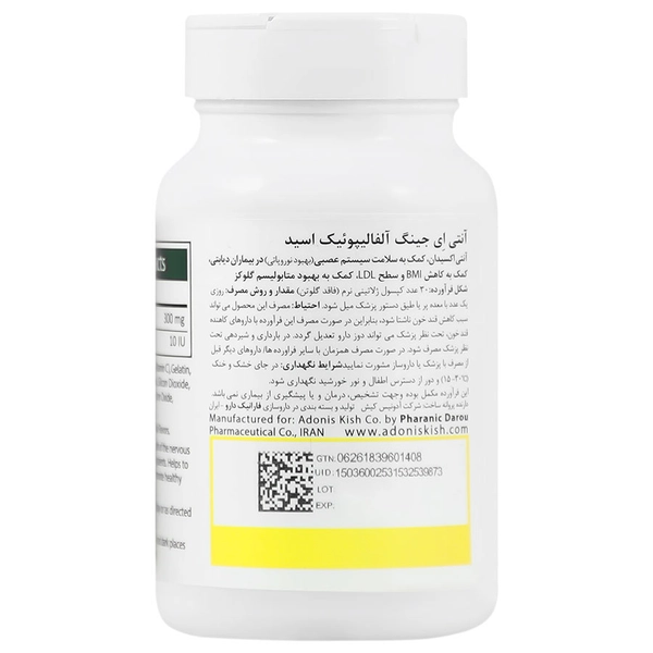 کپسول ALA آنتی ایجینگ