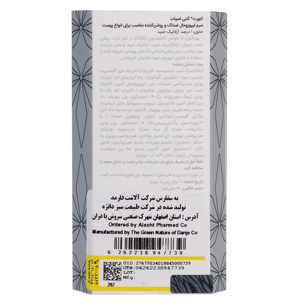 سرم کنورت آنتی اسپات