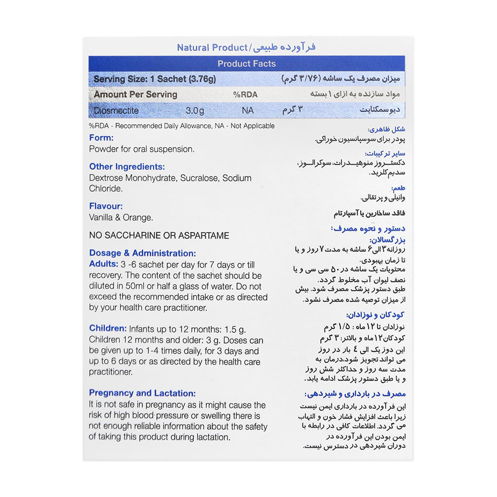 بایومکتا