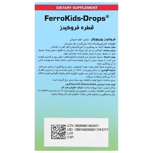 قطره فروس کیدز