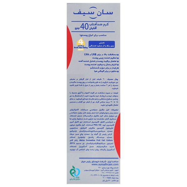 کرم ضد آفتاب آقایان سان سیف