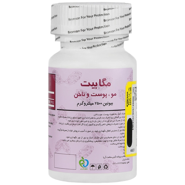 مگابیت بیوتین 2500 میکروگرم