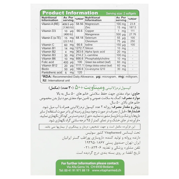 وومیناویت 50