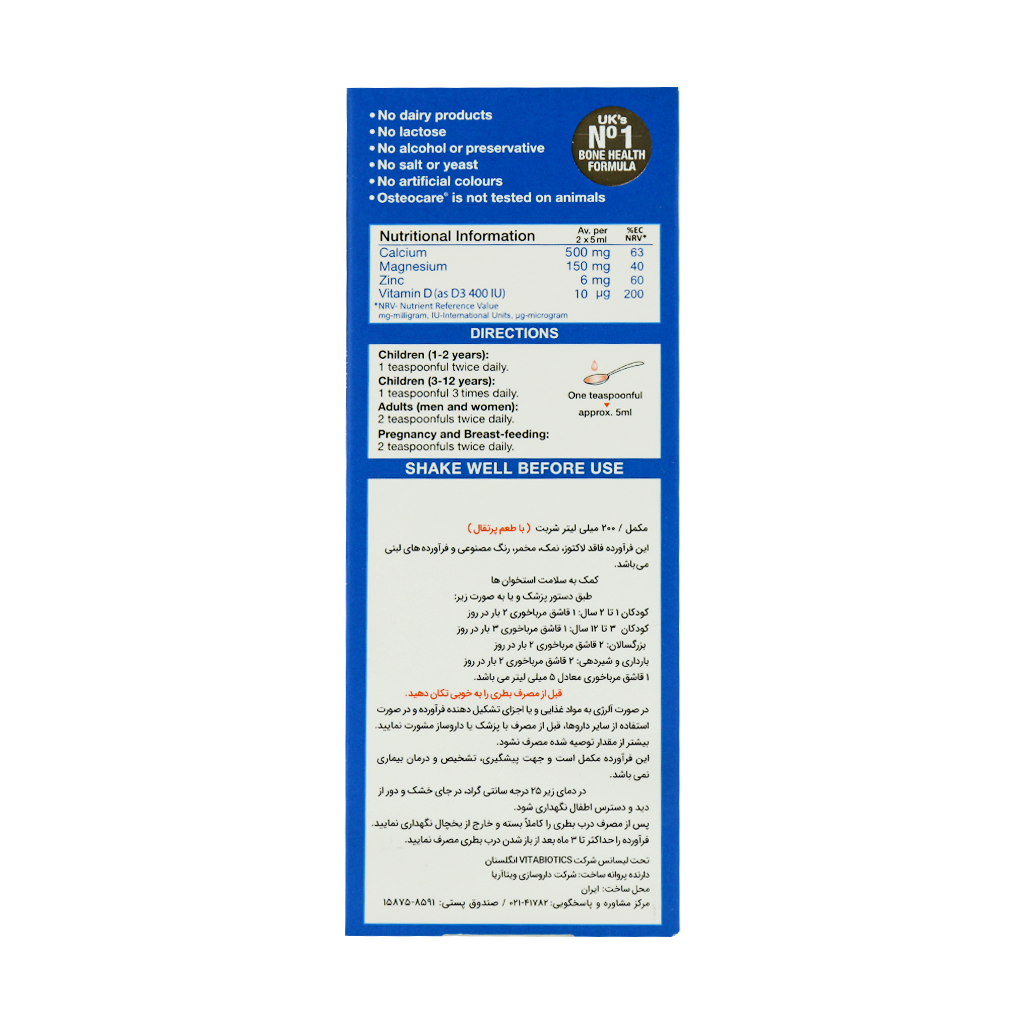 استئوکر