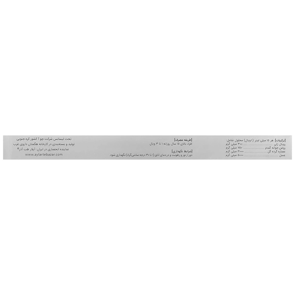 محلول خوراکی بایوتن رویال ژلی