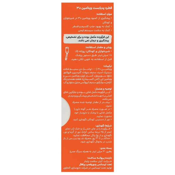 ویتامین د3 پدیابست