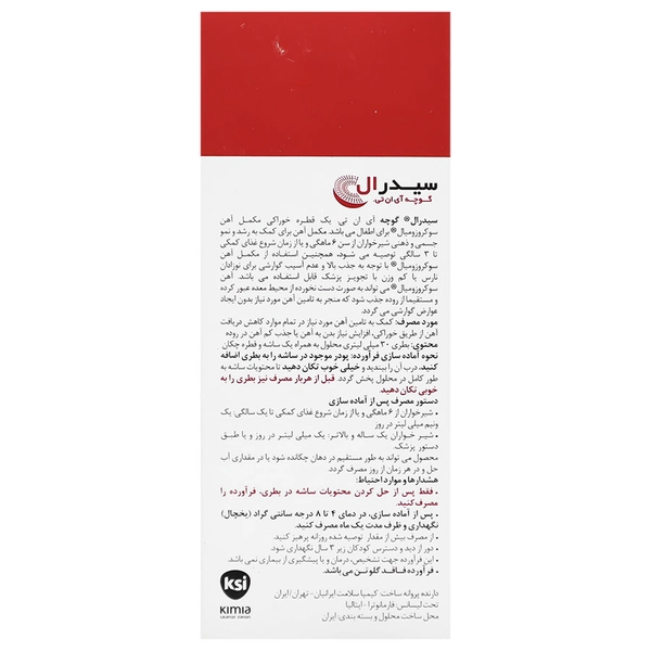 سیدرال گوچه
