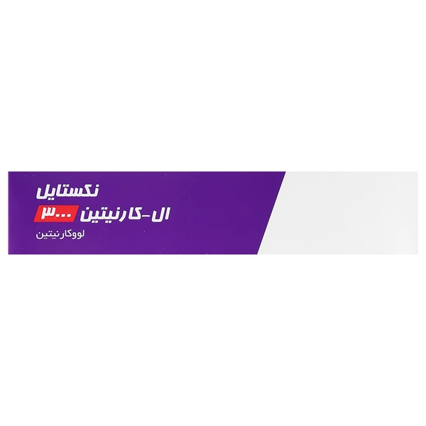 ال کارنیتین 3000 میلی گرم نکستایل