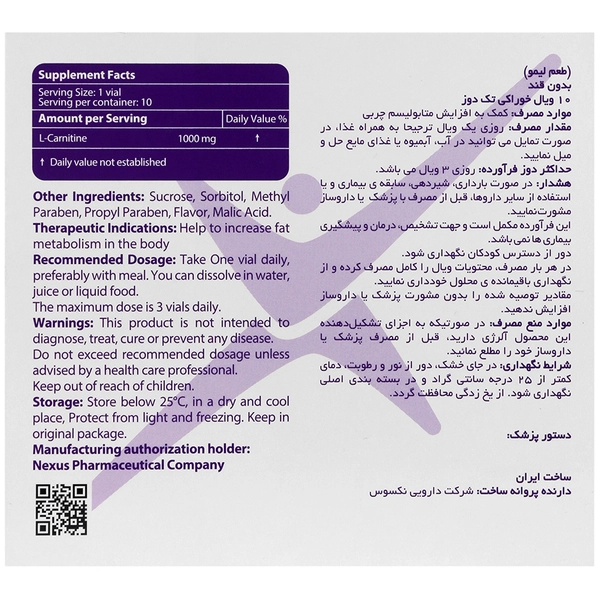 ال کارنیتین 1000 میلی گرم نکستایل