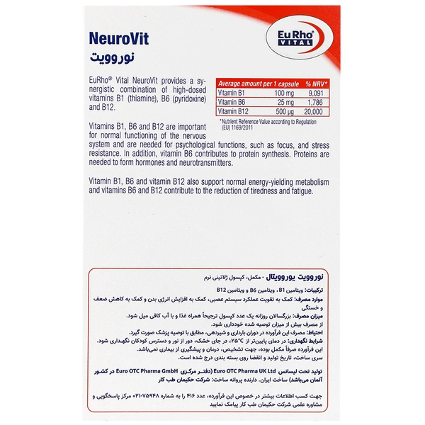 نوروویت یوروویتال
