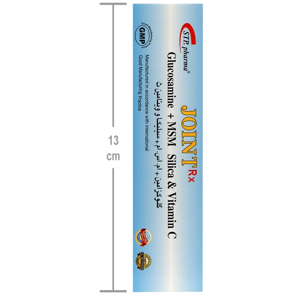 جوینت آر ایکس