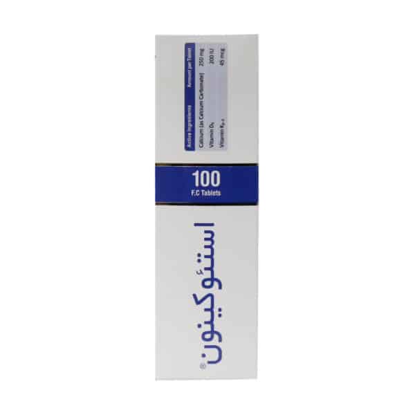 استئوکینون