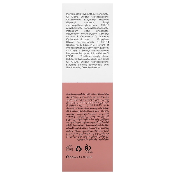 کرم ضد آفتاب سیلکر SPF50 (بژ روشن)