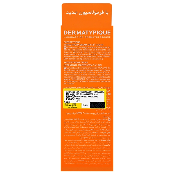 کرم ضد آفتاب هیدرا فتوتیپیک SPF50 (بژ روشن)