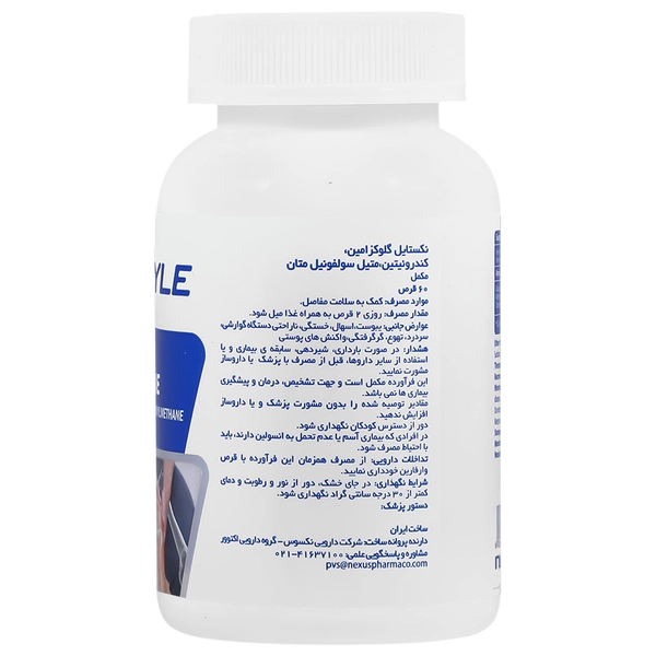 نکستایل گلوکزامین