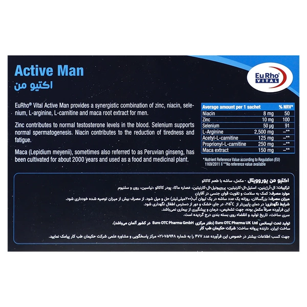 اکتیو من یوروویتال
