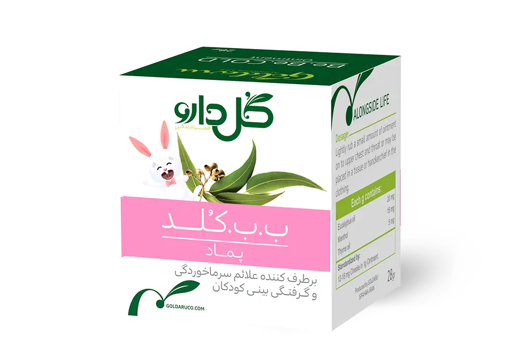 ب ب کلد