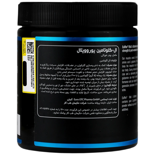 ال گلوتامین 5000 یوروویتال