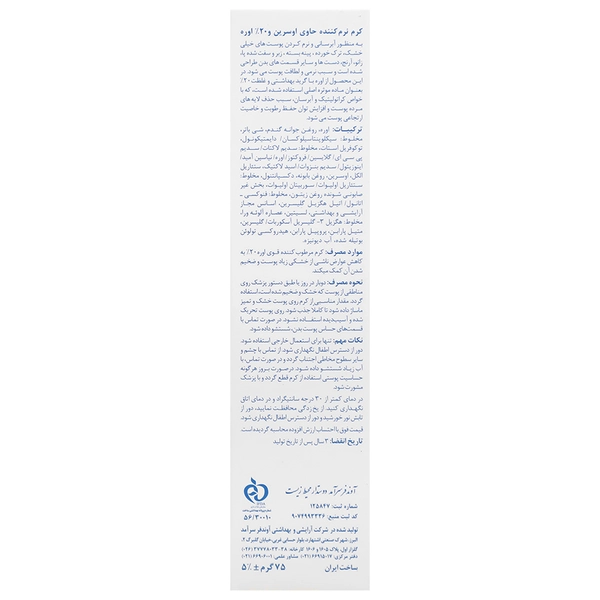 کرم مرطوب کننده قوی 20% دکتر ژیلا