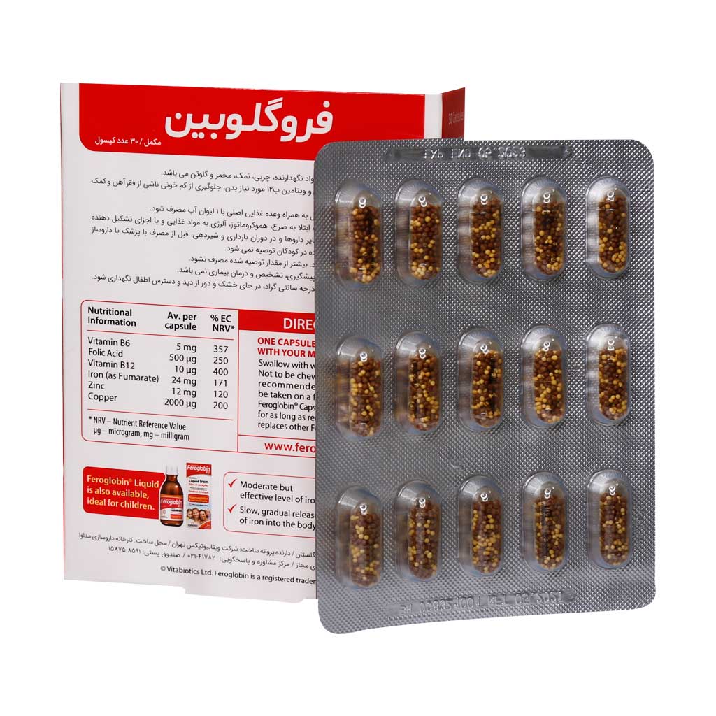 فروگلوبین