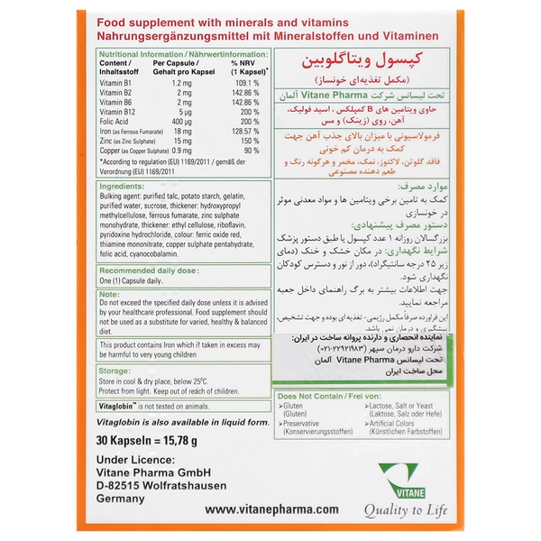ویتاگلوبین