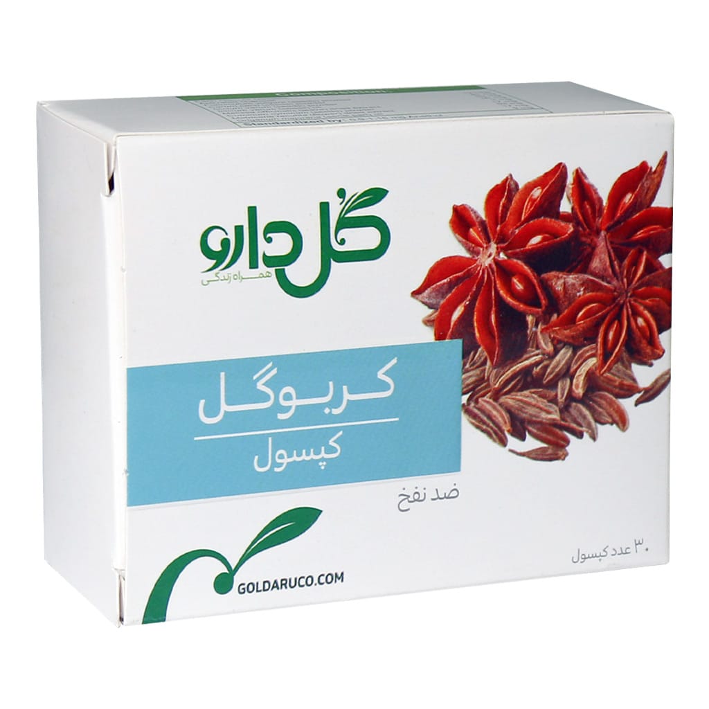 کپسول کربوگل