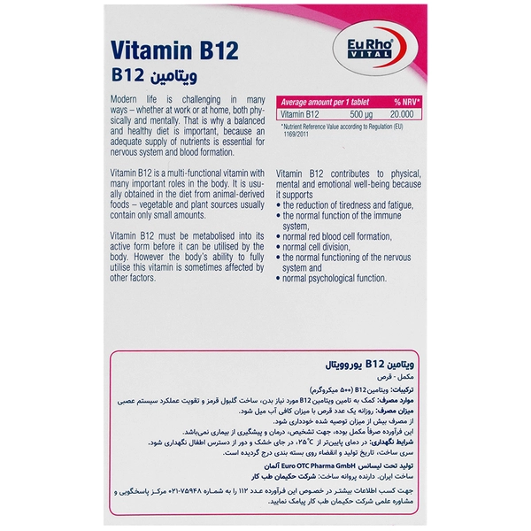 ویتامین ب 12(500)
