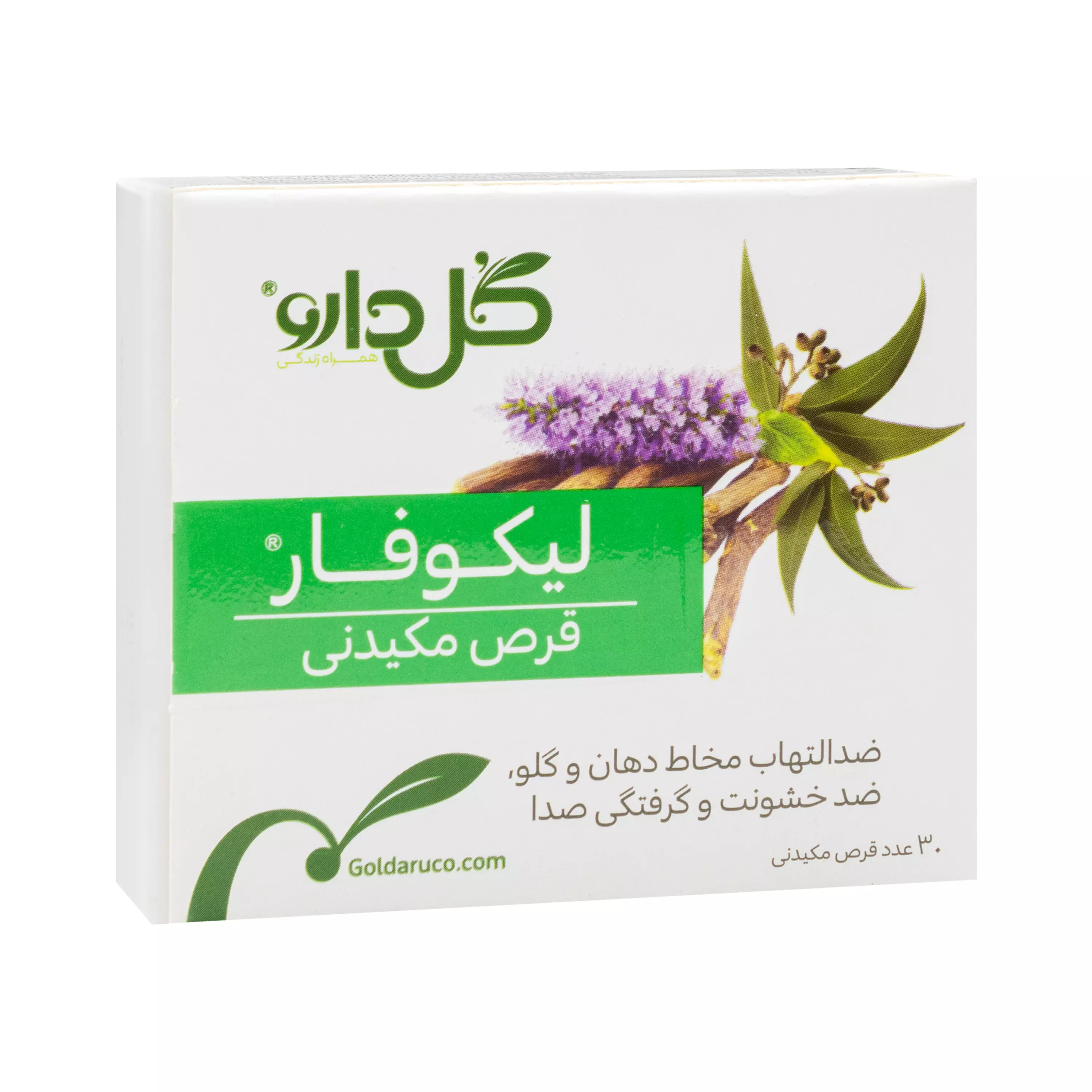 قرص مکیدنی لیکوفار