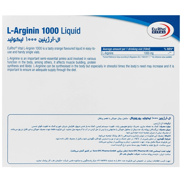 ال آرژینین 1000 لیکوئید یوروویتال