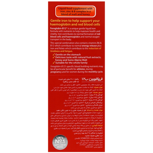 شربت فروگلوبین