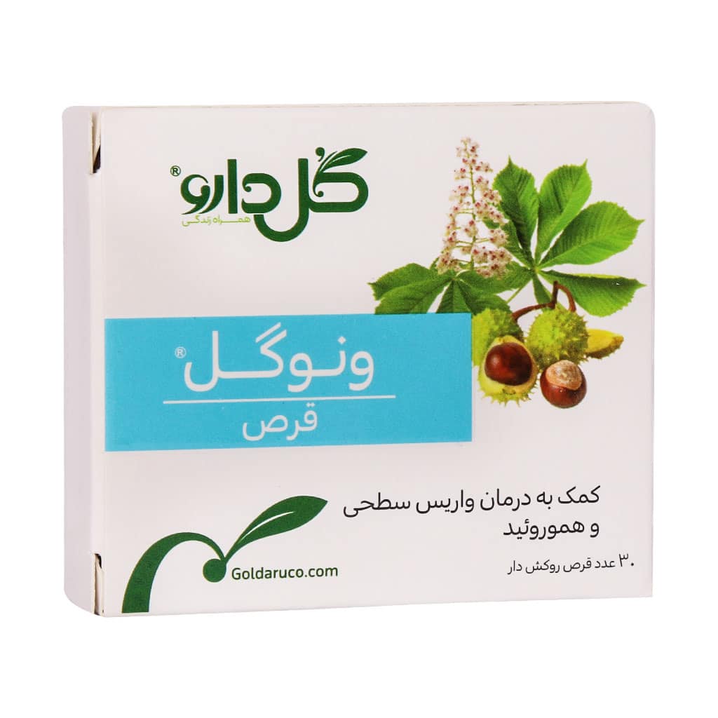 قرص ونوگل گل دارو