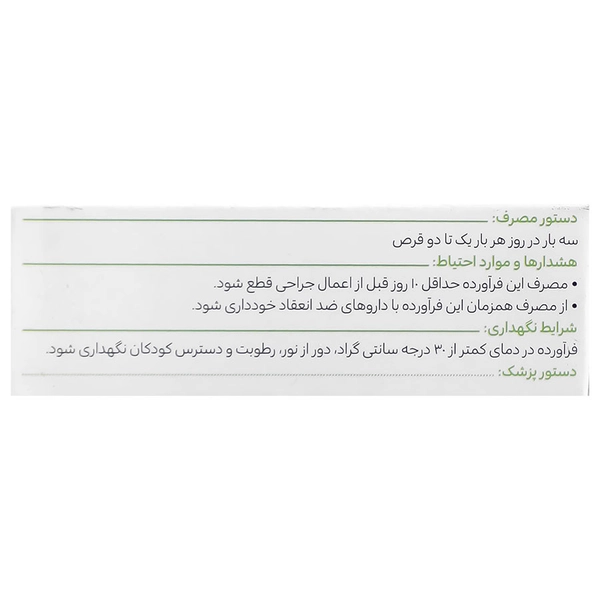 گارسین گل دارو