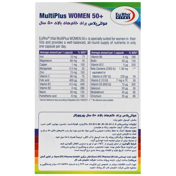 مولتی پلاس بالای 50 سال بانوان