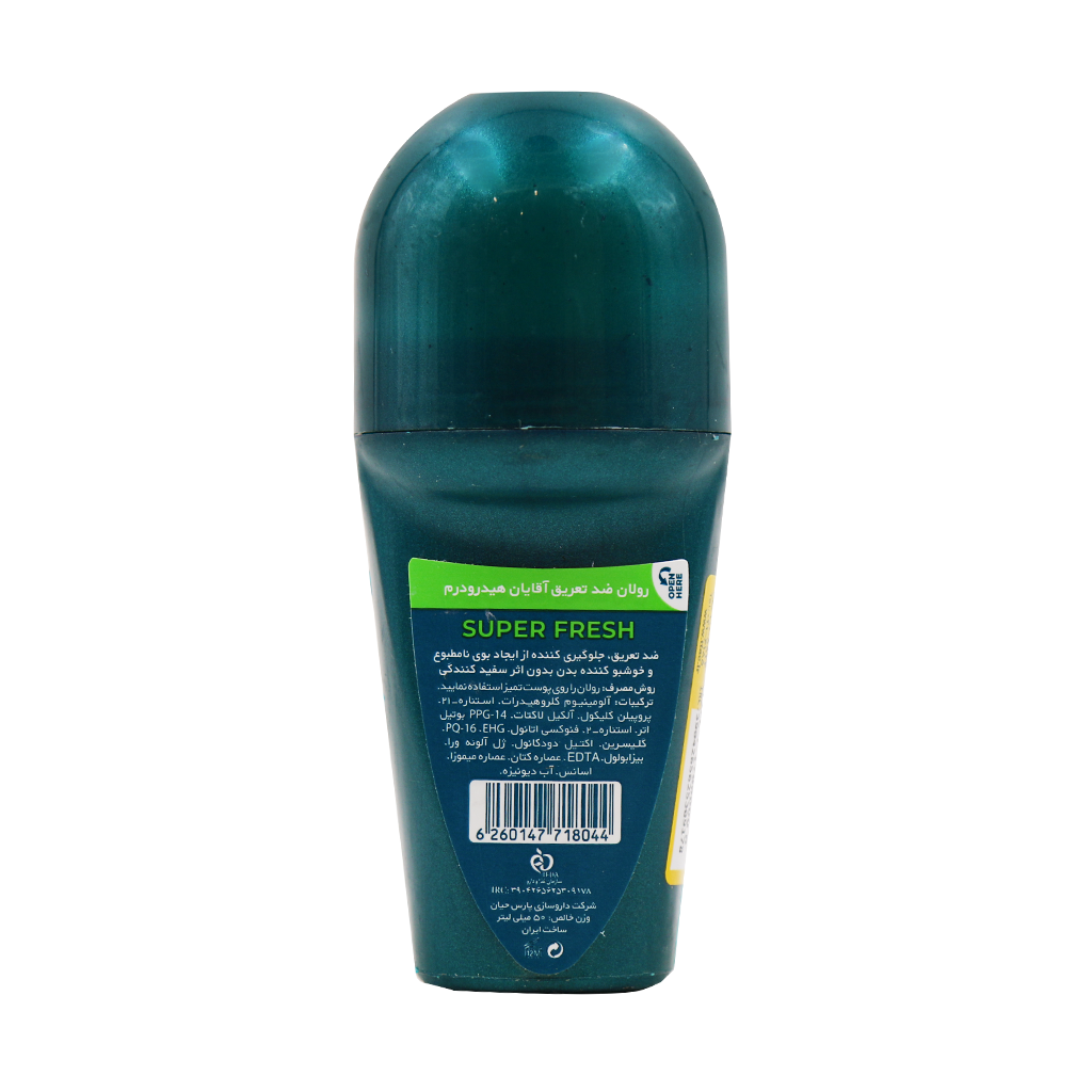 رول ضد تعریق آقایان هیدرودرم Super Fresh