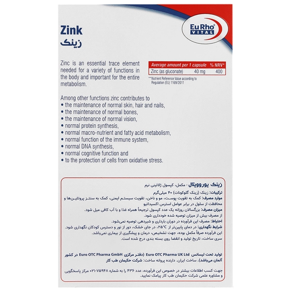 زینک 40 یوروویتال