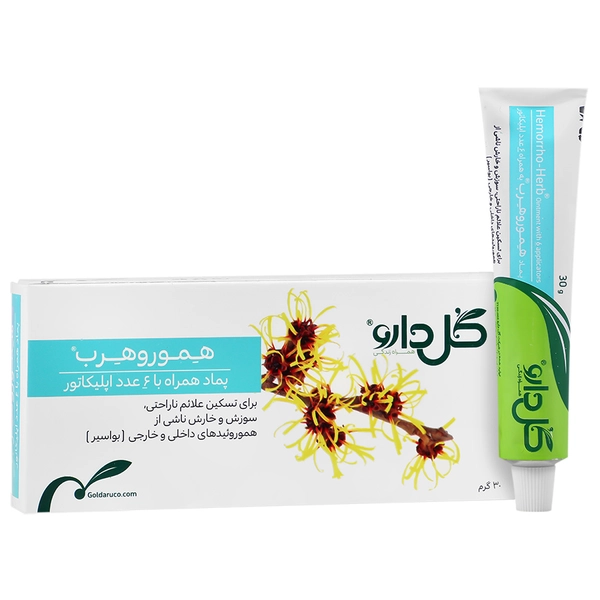 پماد هموروهرب گل دارو