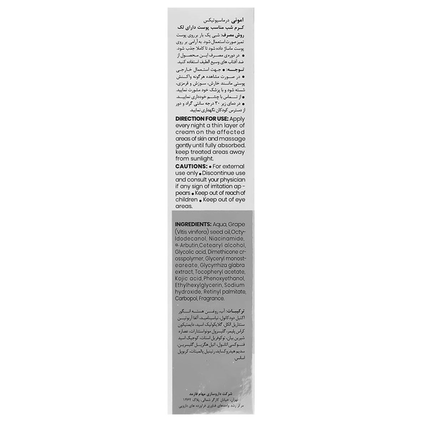 کرم ضد لک شب برلیانت امونی