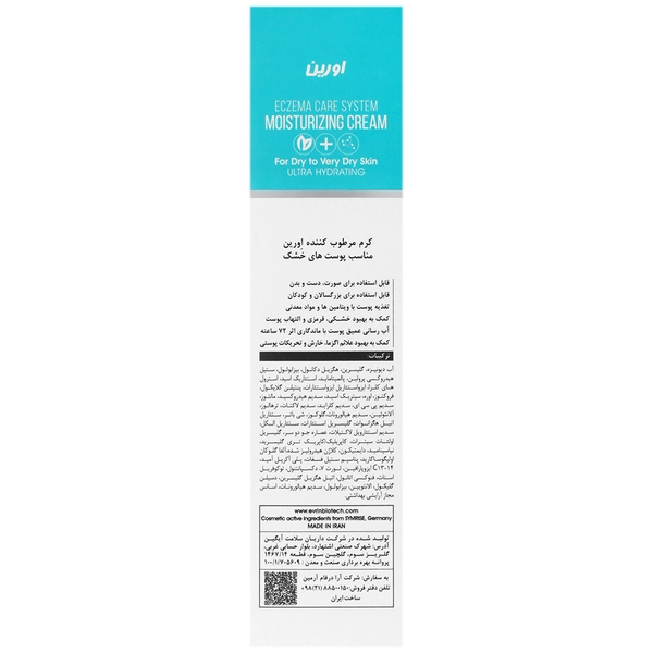 کرم دور چشم مارگریت ۳۰ میلی لیتر