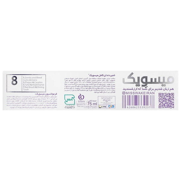 خمیر دندان توتال 8 پرو اکتیو میسویک - 16265539582025111121
