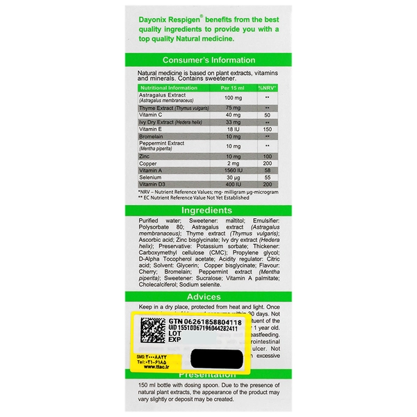 شربت رسپیژن - 1143231982420254621 - Copy