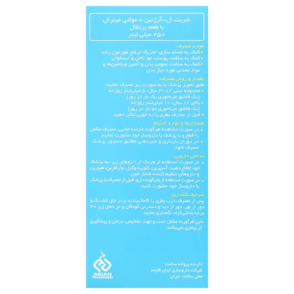 شربت لیکو آپ - 1220302738120262131 - Copy