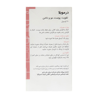 خرید کپسول درموبلا گلدن لایف|خرید کپسول درموبلا|خرید کپسول درموبلا گلدن لایف
