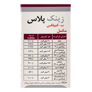 خرید زینک پلاس دانا|خرید زینک پلاس دانا|خرید زینک پلاس دانا