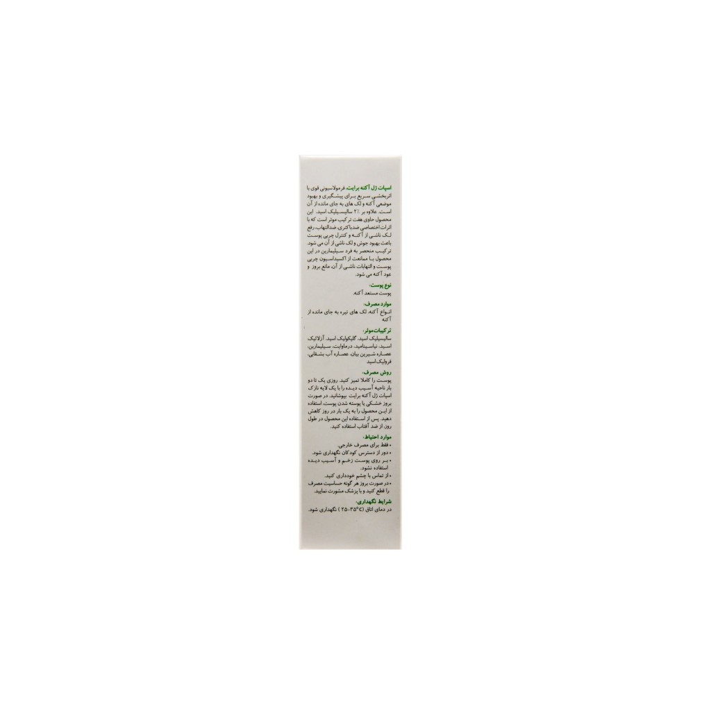 خرید اسپات ژل آکنه برایت مکس|خرید اسپات ژل آکنه برایت مکس|خرید اسپات ژل آکنه برایت مکس|خرید اسپات ژل آکنه برایت مکس