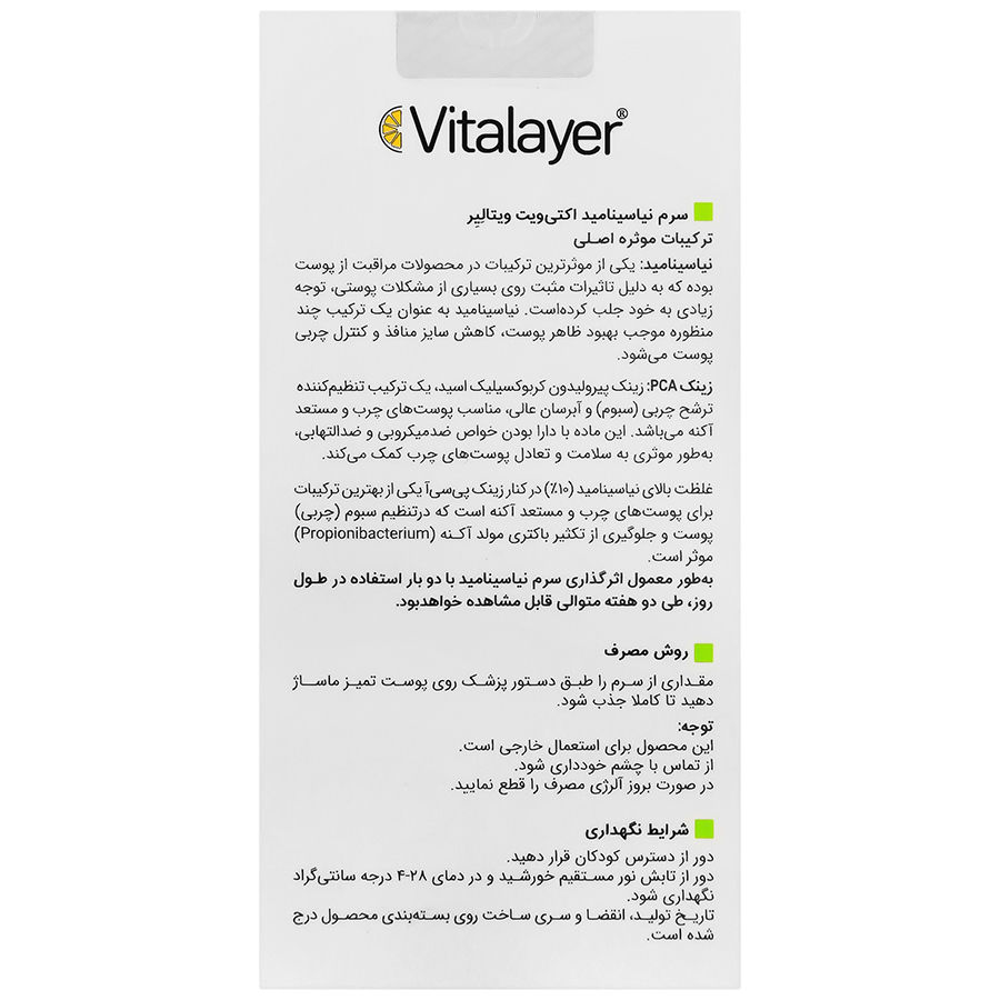 خرید سرم نیاسینامید اکتی ویت ویتالیر|خرید سرم نیاسینامید اکتی ویت ویتالیر|خرید سرم نیاسینامید اکتی ویت ویتالیر|خرید سرم نیاسینامید اکتی ویت ویتالیر